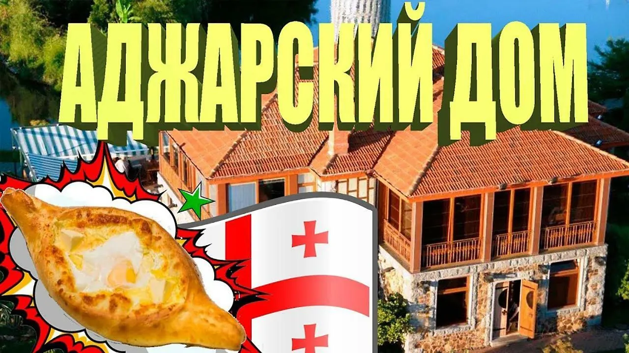 Batumi Apartment Ruslan